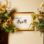 神楽坂 鉄板焼 向日葵 - 