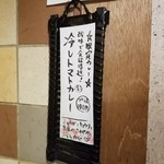 SPICY CURRY 魯珈 - 