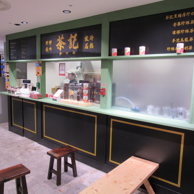 茶記 有楽町 カフェ 食べログ