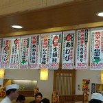 回転寿し トリトン 豊平店 - 