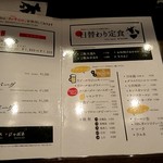 泰元食堂 - メニュー表