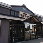 根室花まる 南25条店 - 