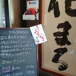 根室花まる 南25条店 - 