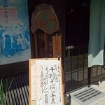 近江神宮　善庵 - 