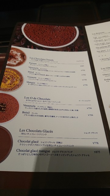 メニュー写真 閉店 ジャンポール エヴァン チョコレート バー 丸の内店 Jean Paul Hevin Chocolate Bar Re 有楽町 カフェ 喫茶 その他 食べログ メニュー写真 閉店 ジャンポール エヴァン チョコレート バー 丸の内店 Jean Paul Hevin Chocolate Bar Re 有楽町 カフェ 喫茶 その他 食べログ