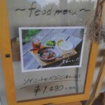 カフェアンドギャラリー 月と星 - 店頭掲示板