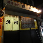 えぇ雰囲気…。