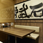 旭川味噌ラーメンばんから - 個室