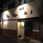Sakanaya Umemiya - お店