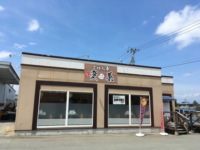 ごはん家 愛菜 - 羽前千歳（食堂）の写真