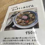 はや味 - 