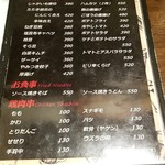 串焼 庭 本格ハルビン - 本場ハルビン串焼き (2019/8)