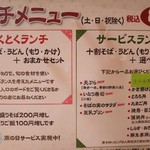 そばの里 奴庵 - 