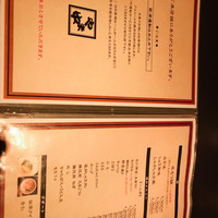 博多もつ鍋 やま中 赤坂店 - 