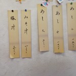 さらしな食堂 - 