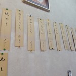 さらしな食堂 - 