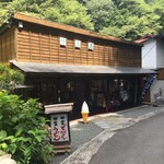 渓山荘 - 駐車場から歩いてすぐでーす