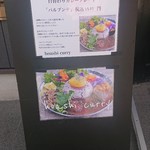 ホアシカレー - 