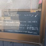 ホアシカレー - 