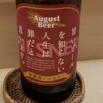 日本橋蛎殻町 すぎた - 夏らしく枝豆とビールからスタート