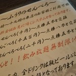 しゃぶしゃぶ食べ放題 ふうり - せんべろ詳細。