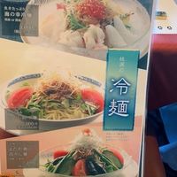 ホテルオークラ レストラン横浜 中国料理 桃源 - 
