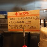 鶏そば・ラーメン Tonari - 2019年8月の冷やしそばメニュー