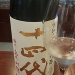 日本料理 TOBIUME - お酒⑥十四代 純米吟醸　中取り 播州愛山(山形)
      米種:播州愛山100%