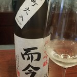 日本料理 TOBIUME - お酒⑧而今　純米吟醸　雄町火入れ(三重)
      米種:岡山県雄町100%　精米歩合50%