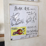 Cafeterriersanjuuni - 香川住みます芸人、梶つよしのサイン