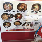 Ramen Gankutsuou - 