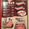 久太郎 奈良三条店