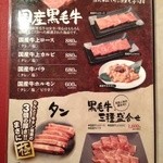 久太郎 - 肉メニュー1