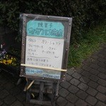 カザハナ商店 - 