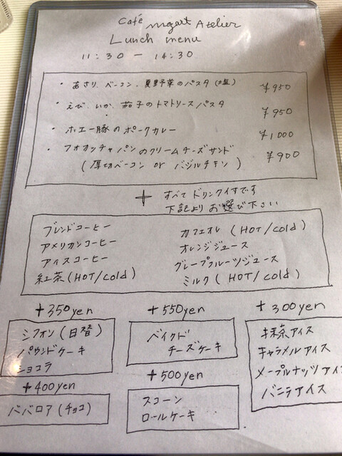 メニュー写真 カフェ モーツァルト アトリエ Cafe Mozart Atelier 青葉通一番町 カフェ 食べログ