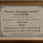 シャーウッドガーデン レストラン - 