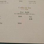 シャーウッドガーデン レストラン - 