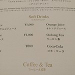 シャーウッドガーデン レストラン - 