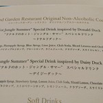 シャーウッドガーデン レストラン - 