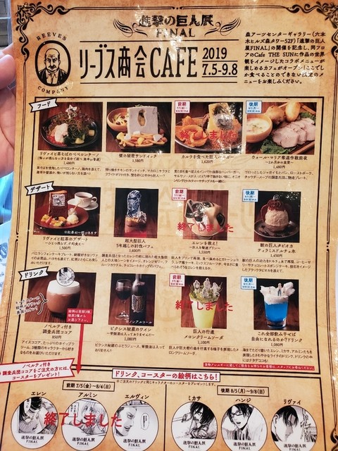 この 残酷で美しい世界 進撃の巨人展finalコラボカフェ By Sophia703 Cafe The Sun 六本木 カフェ 食べログ この 残酷で美しい世界 進撃の巨人展finalコラボカフェ By Sophia703 Cafe The Sun 六本木 カフェ 食べログ