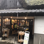 明礬 湯の里 - お店（酒屋）