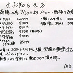 ラーメン ヤスオ - 