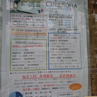 シェ・ソーマ 都立大学 - 