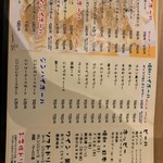 串揚げハイボール酒場どんまい - 