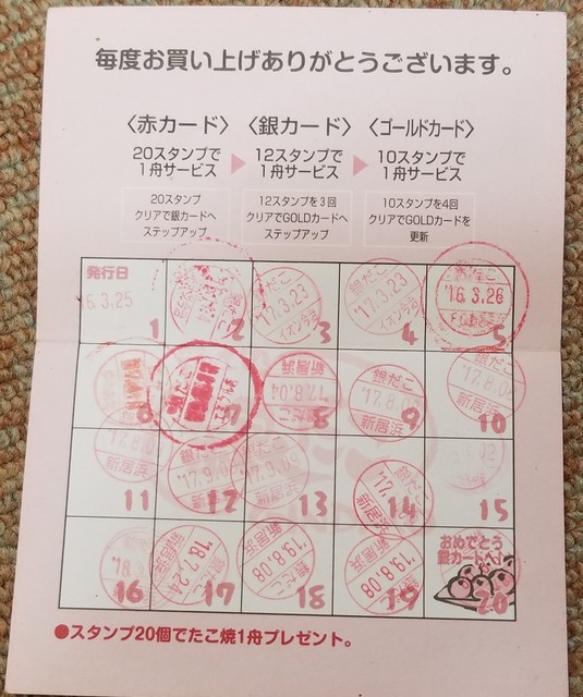 ねぎだこ てりたま 初めて食べてみました By 上杉謙珍 築地 銀だこ イオンモール新居浜店 新居浜 たこ焼き 食べログ ねぎだこ てりたま 初めて食べてみました By 上杉謙珍 築地 銀だこ イオンモール新居浜店 新居浜 たこ焼き 食べログ