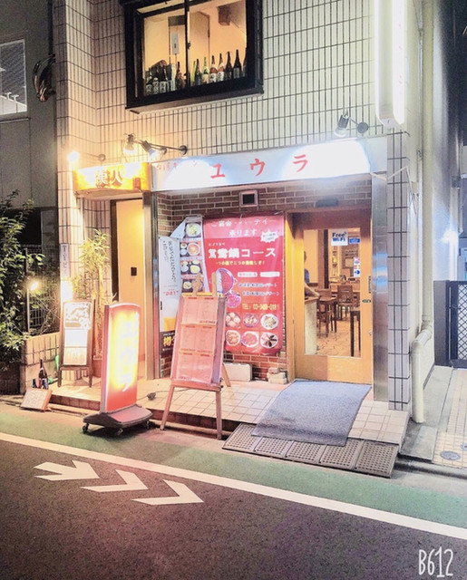 台湾キッチン ユウラ 青物横丁店 青物横丁 台湾料理 食べログ 台湾キッチン ユウラ 青物横丁店 青物横丁 台湾料理 食べログ