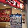 551蓬莱 大津SA(上り)店
