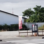 Sakura Kohi - お店向かいの駐車場