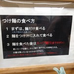 サキマサ - 内観