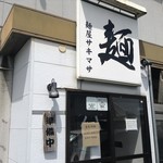 サキマサ - 外観